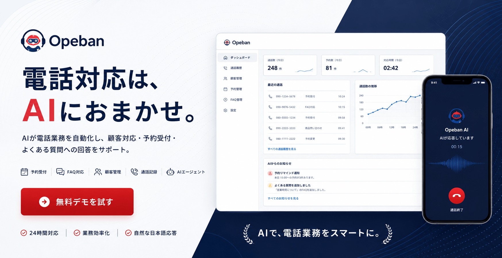 AI Voice Sales Agent